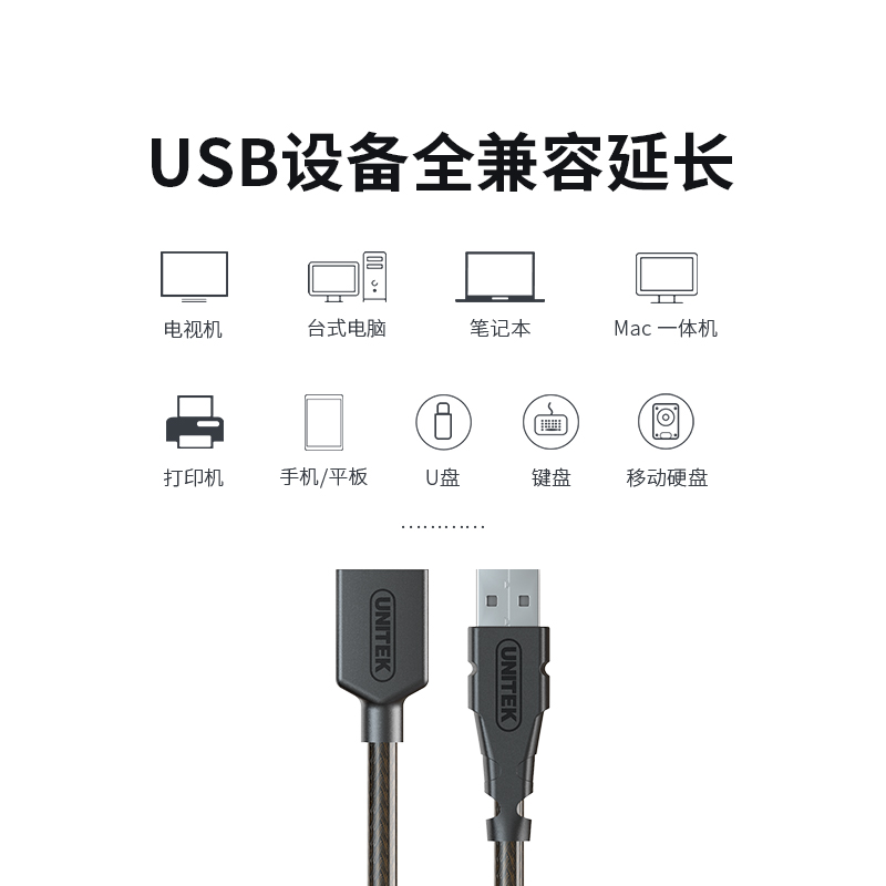 优越者(UNITEK)usb延长线 公对母数据线转接线 AM/AF 电脑USB/U盘鼠标键盘耳机加长线3米黑色Y-C417