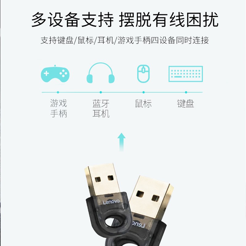 联想 USB蓝牙适配器 5.0蓝牙免驱接收器台式主机笔记本鼠标键盘音频发射器 手机耳机蓝牙音响兼容5.0