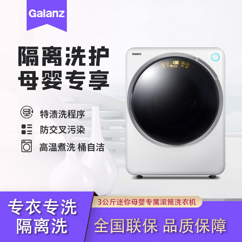 格兰仕XQG30-M2V（经典白）怎么样？做工如何？