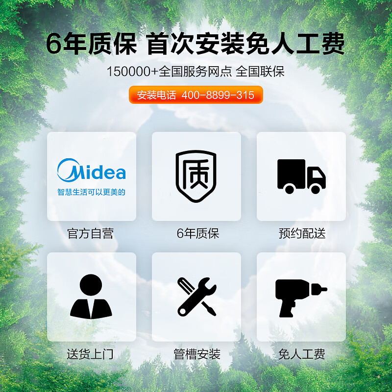 美的(Midea) 新能效 風耀 智能家電 變頻冷暖 高溫蒸汽自潔 1匹壁掛式空調(diào)KFR-26GW/N8VJE3