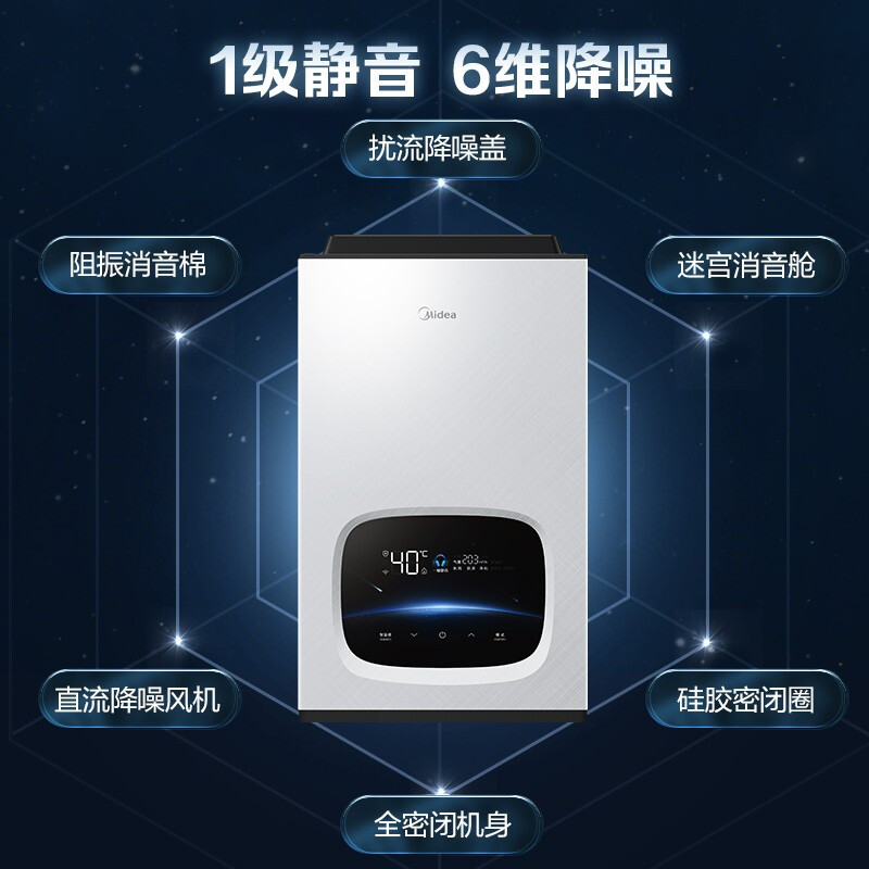 美的（Midea）16升1级静音燃气热水器星空大屏恒温抗扰5D防护AI云管家安装费全免天然气JSQ30-AIR