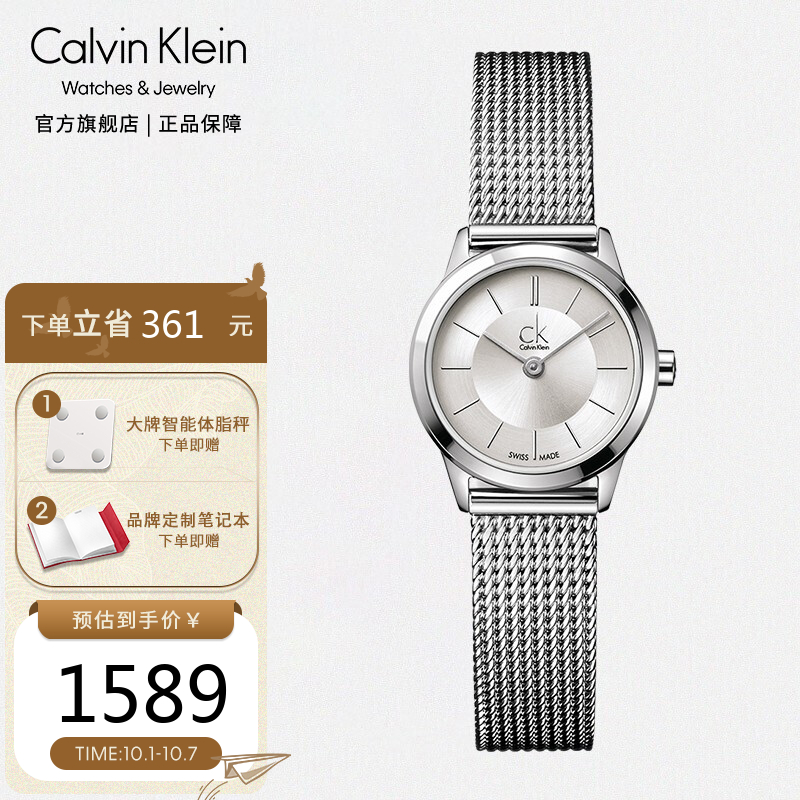 CK卡文克莱（Calvin Klein）Minimal 简约系列手表 米兰编织钢带石英腕表情侣表女表 K3M23126