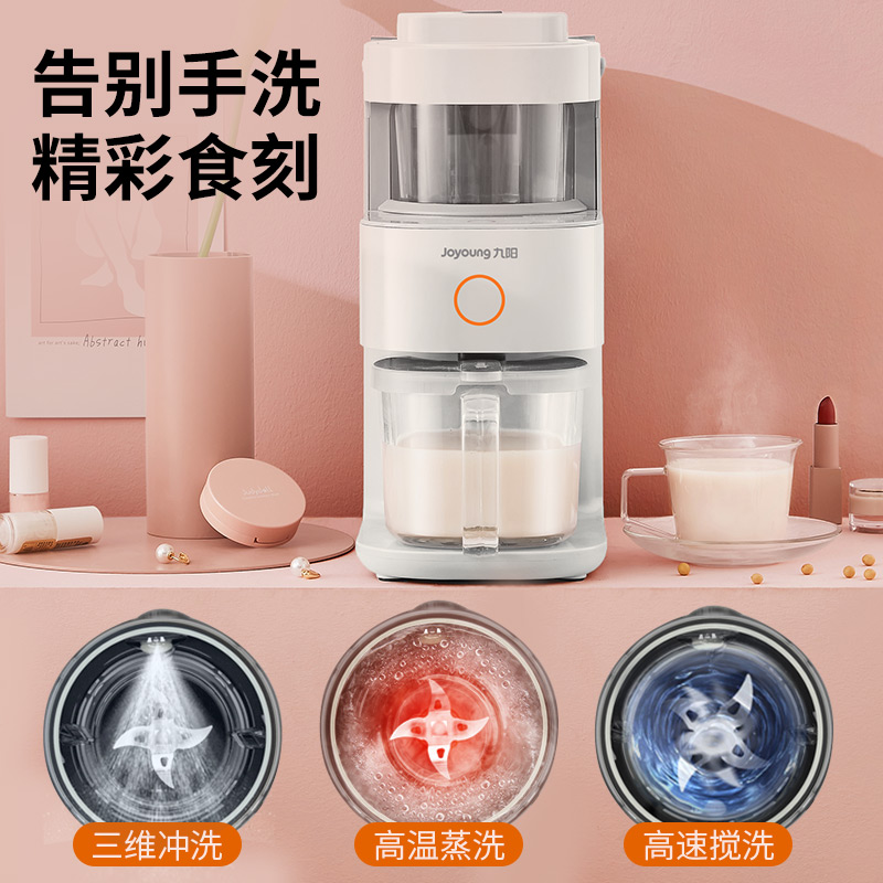 九阳（Joyoung）破壁机家用 低音免手洗高端多功能预约热烘除菌料理机榨汁机豆浆机L6-Health68（SKY系列）