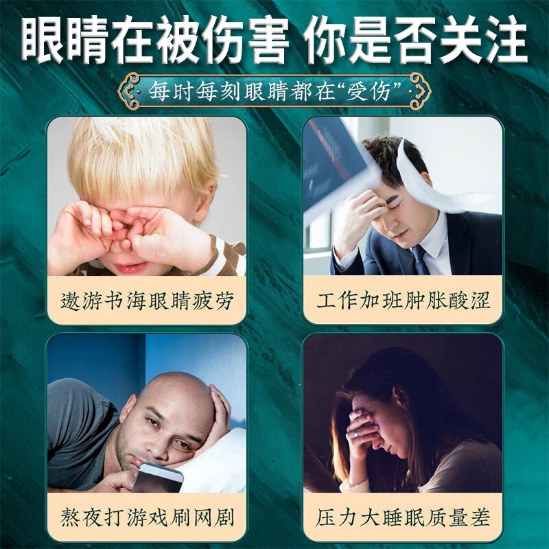 南京同仁堂綠金家園蒸汽眼罩發(fā)熱敷睡眠眼罩遮光失眠貼護眼部疲勞自發(fā)熱無香型男女通用 蒸汽熱敷眼罩2盒