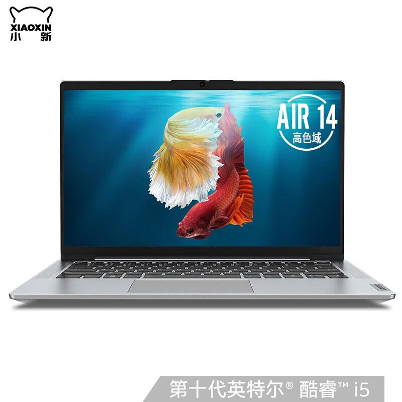 联想小新air14和15哪个好？区别是什么？