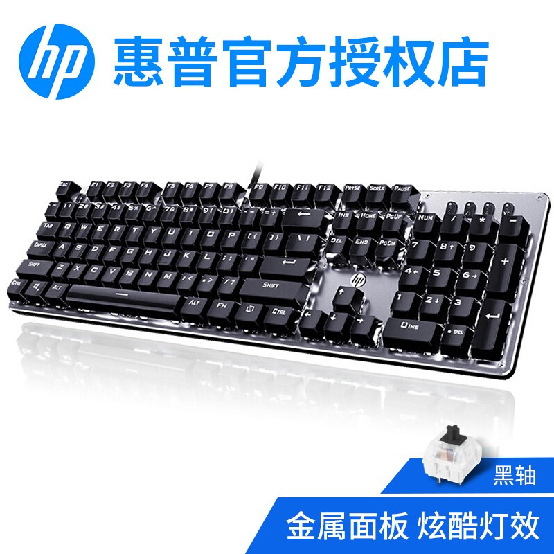 惠普（HP） GK100機(jī)械鍵盤鼠標(biāo)套裝有線游戲吃雞臺(tái)式筆記本電腦辦公套裝電競(jìng)外設(shè)104鍵全鍵無沖 金屬灰（白光）黑軸