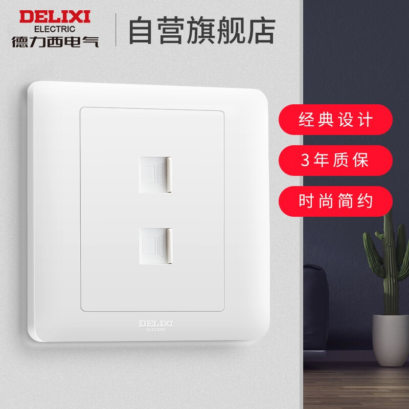 德力西EI862T8怎么样？评价好吗？
