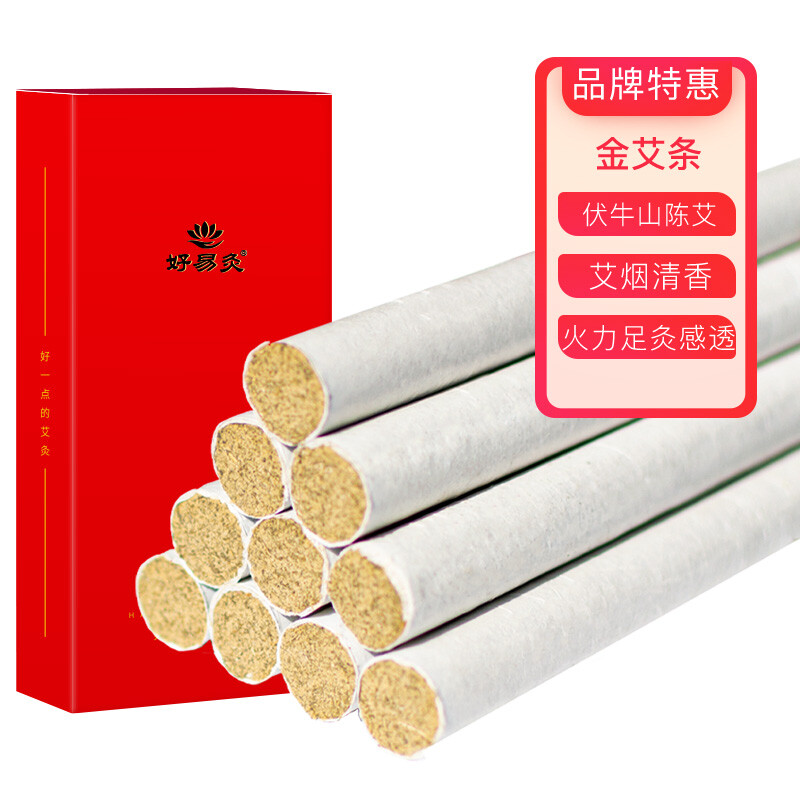 好易灸 HYJ-B02 金艾条1.8*20cm*10支 艾灸条艾条棒艾灸棒艾草条-适用艾灸盒艾灸罐