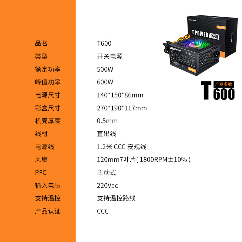 半岛铁盒（PADO）额定500W 战狼T600 RGB灯光版怎么样？上档次吗？