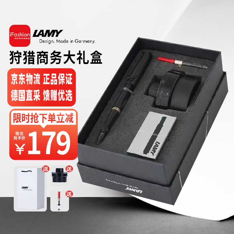 LAMY 凌美 safari狩猎者系列 EF尖钢笔礼盒装（含墨水+吸墨器+黑墨囊+纸袋）多重优惠折后￥169