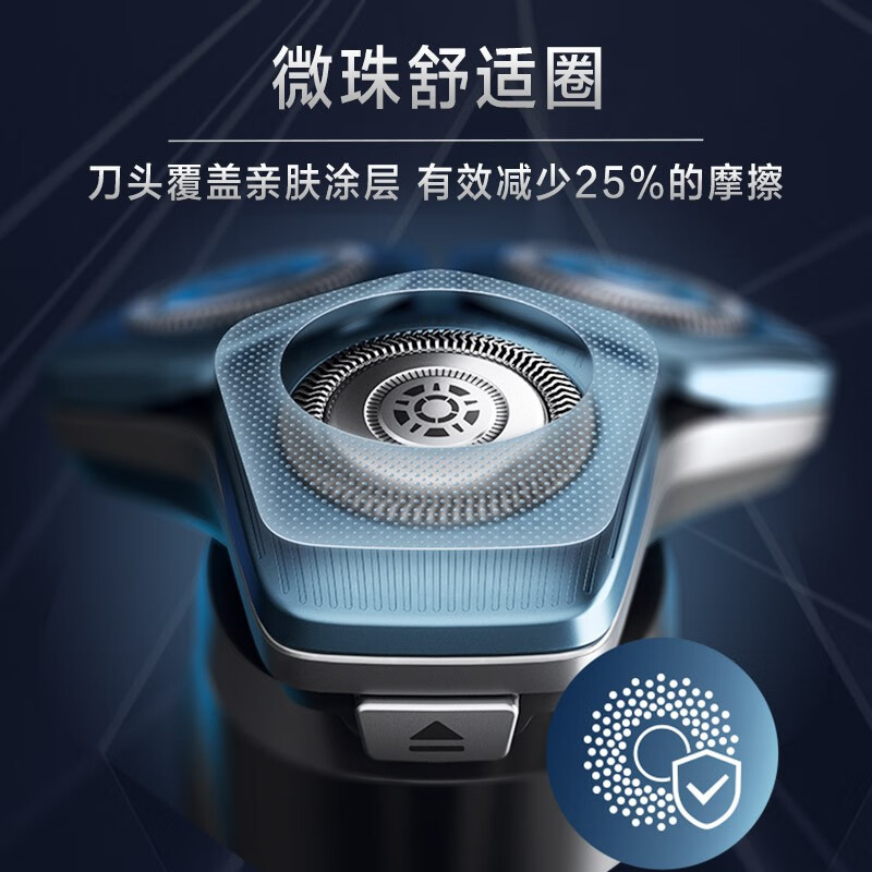 飞利浦（PHILIPS）电动剃须刀全新7系蓝蜂巢肌能感应智能刮胡刀S7731【敏感肌适用】