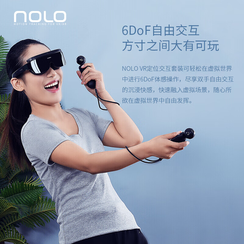 HUAWEI VR Glass+NOLO CV1 Air 无线游戏套装 华为vr眼镜 VR一体机  体感游戏 3D影院 VR游戏