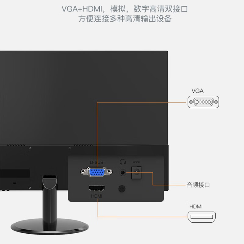 联想Lecoo 27英寸 全高清 HDMI接口 超薄窄边框 广视角 可壁挂 低蓝光不闪屏 液晶电脑显示器 B2711E