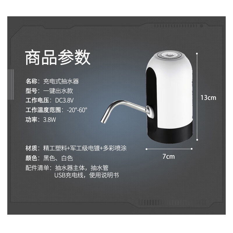 桶裝水抽水器純凈水充電式電動(dòng)壓水器吸水器自動(dòng)上水器取水器飲水機(jī)家用抽水機(jī) 按鍵式白色