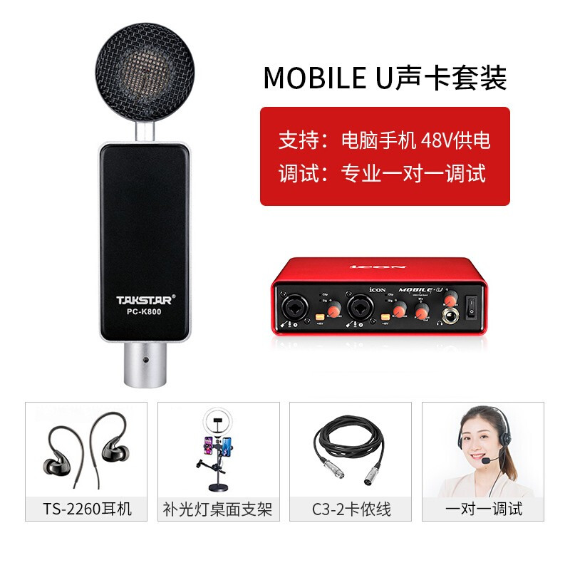 使用点评得胜PC-K800+Mobile U 声卡套装真的好吗？评价怎么样呢？新手小白求助