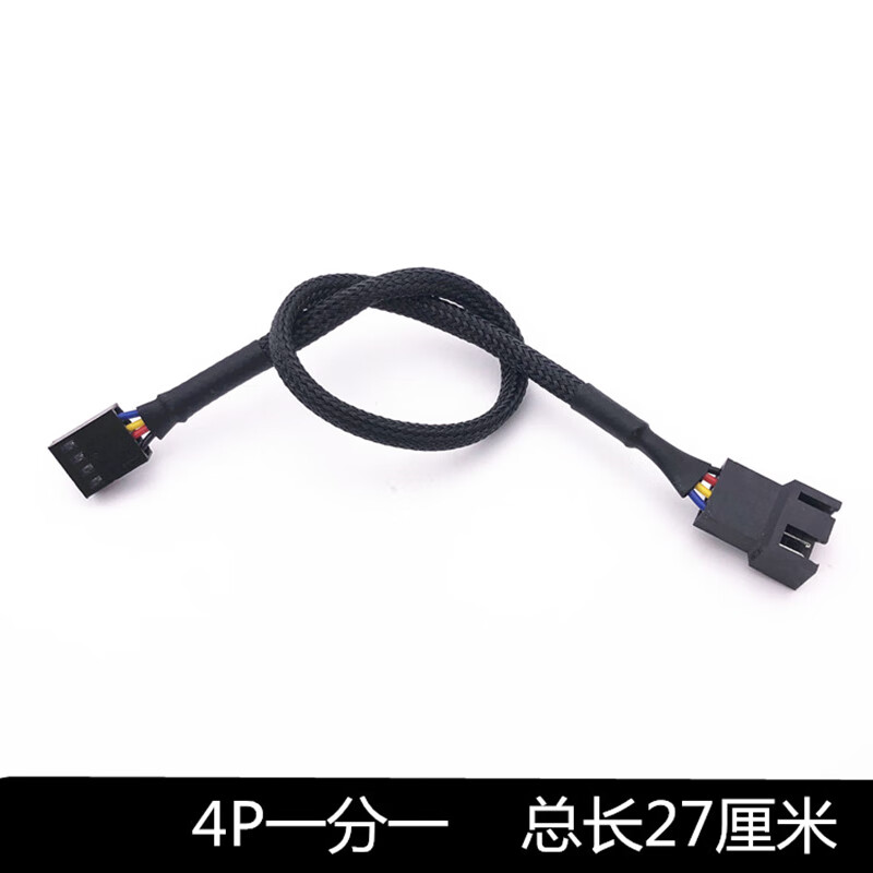 連拓（LinkStone）機箱風(fēng)扇延長線3pin/4pin 臺式電腦散熱器風(fēng)扇拓展線 4針加長線 27cm長度 C310A