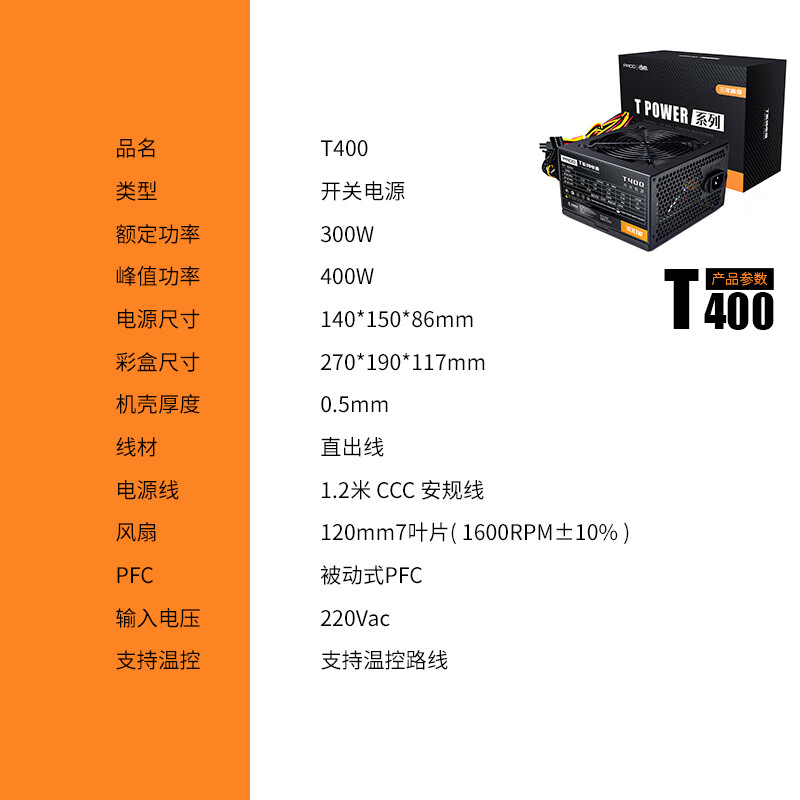 半岛铁盒（PADO）额定300W 战狼T400怎么样？质量如何？