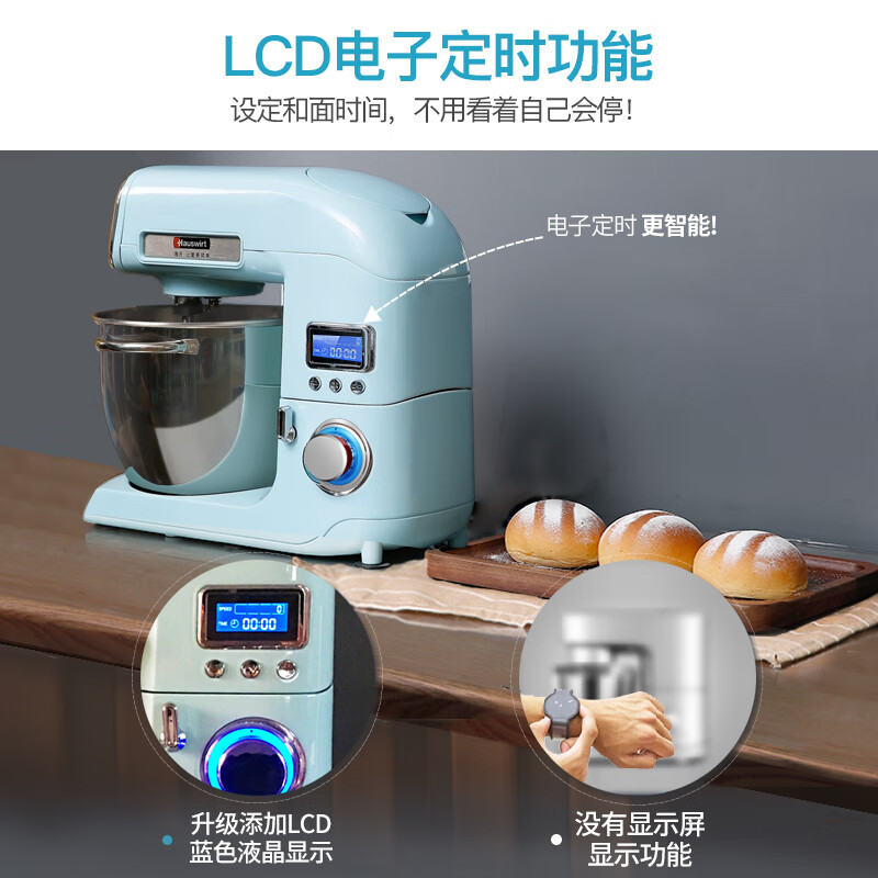 海氏（Hauswirt）厨师机多功能和面机鲜奶机铸铝机身电子显示屏HM780蓝色 