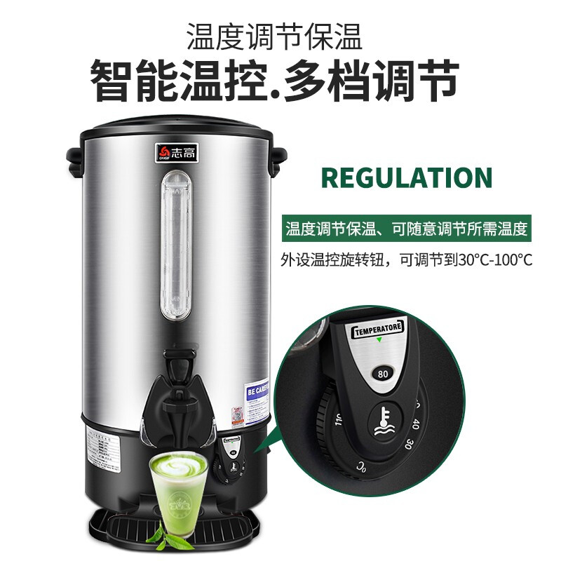 志高（CHIGO）开水桶开水器商用家用电热保温奶茶店烧水桶热水器 28升/H（手动加水）