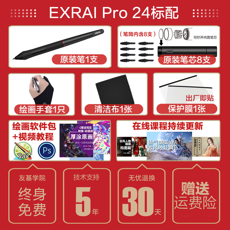 友基EXRAI Pro 24怎么样？牌子好吗？