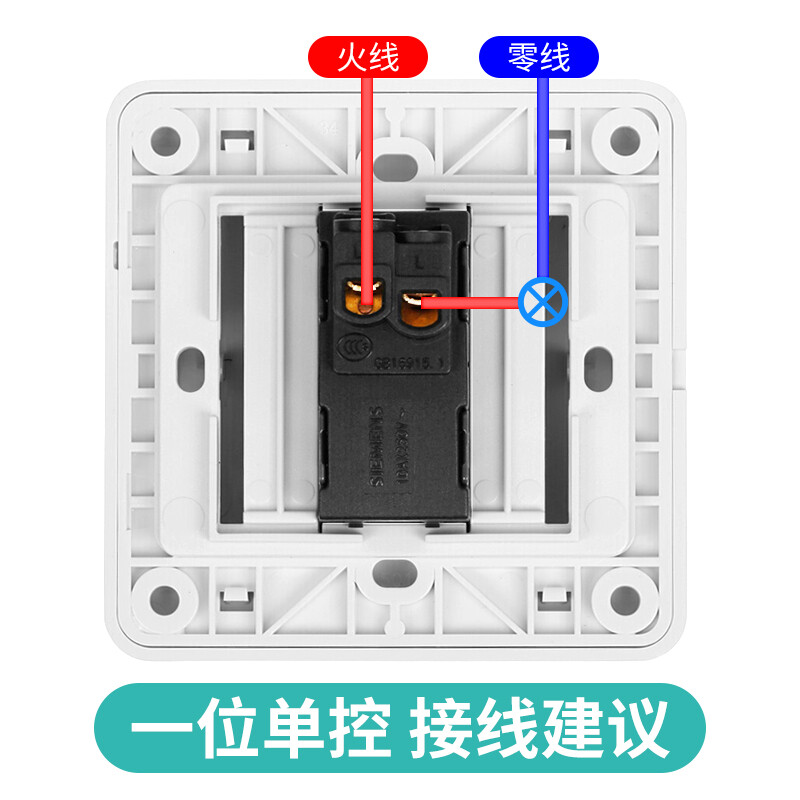 西门子(SIEMENS)开关插座 一开单控带荧光面板 86型暗装面板 远景雅白色