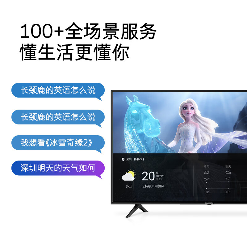 创维65v20和65m9哪个好？区别有吗？