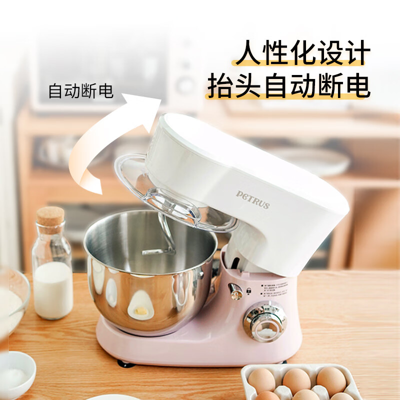 柏翠 (petrus) 厨师机家用和面包机揉面机打蛋器奶油全自动料理机多功能PE4500