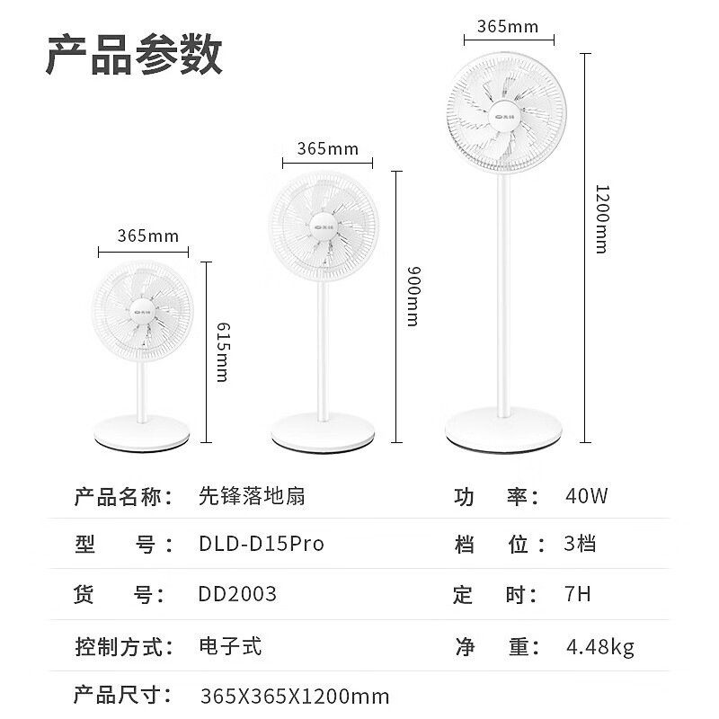 先锋（Singfun）电风扇落地扇遥控定时家用节能风扇9叶专利电扇空气循环扇DLD-D15Pro