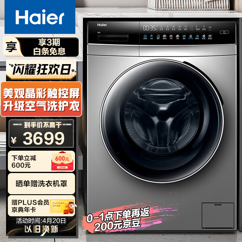 用心点评海尔洗衣机EG100HBDC7SU1性价比高不？告知两周真相分享-盒子日记