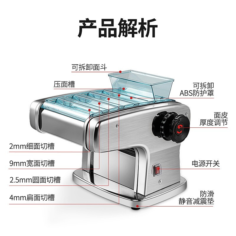 【當天送達】佰好佳電動面條機家用全自動不銹鋼壓面機多功能切面機商用小型餃子皮混沌皮搟面打面制面機 一刀型【壓面片+餃子皮+可壓2種面條】不銹鋼面刀