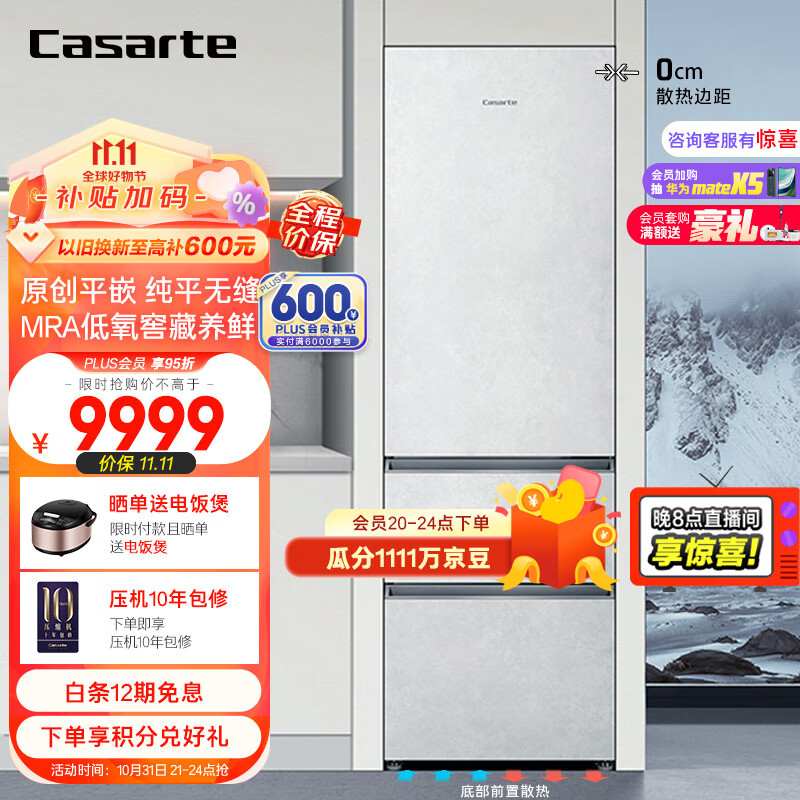 求助咨询卡萨帝冰箱400升质量好吗？口碑怎样？你们认为性价比高吗？！