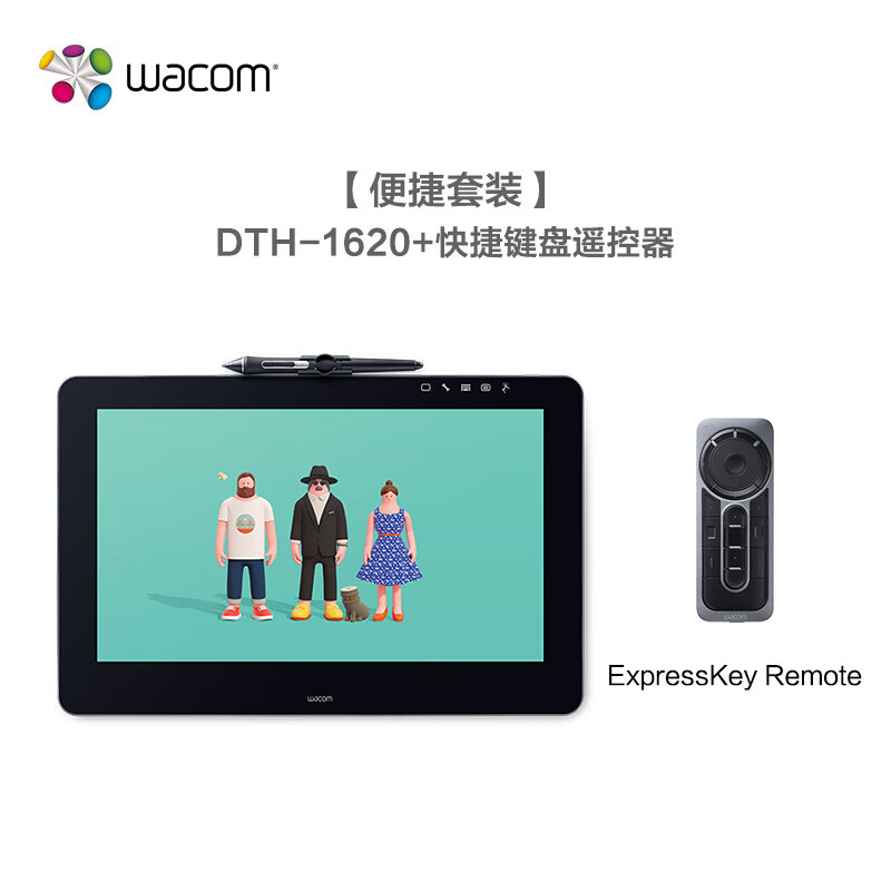 Wacom1620【便携套装】怎么样？做工如何？