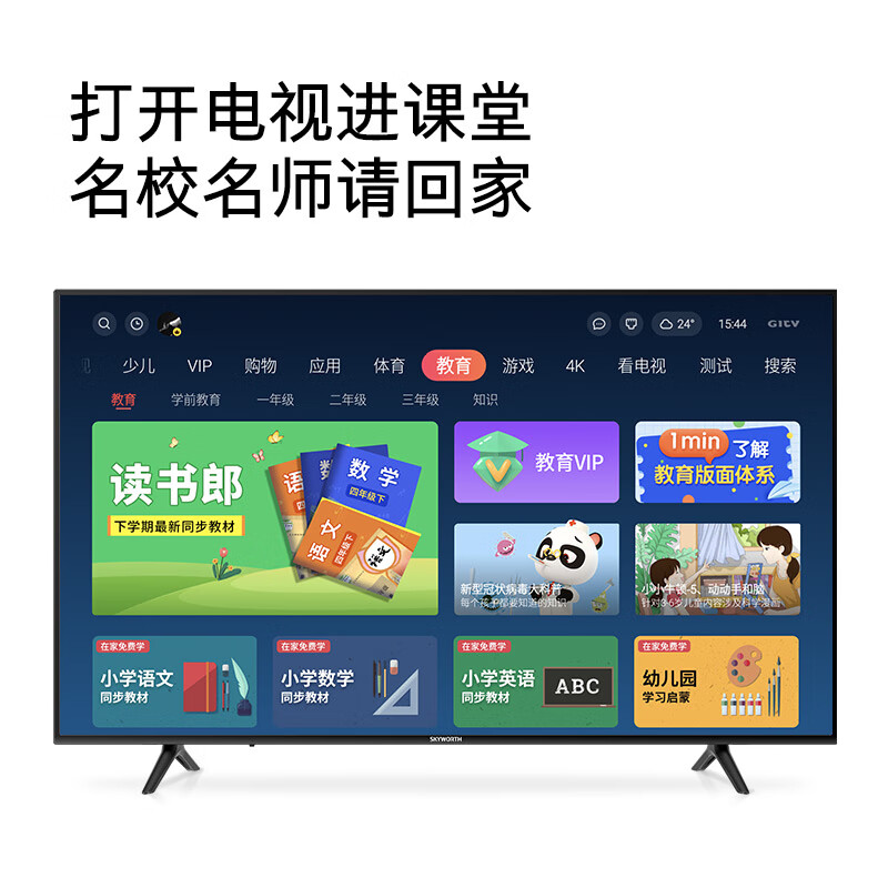 创维50v60和创维50A20哪个好？有没有区别？