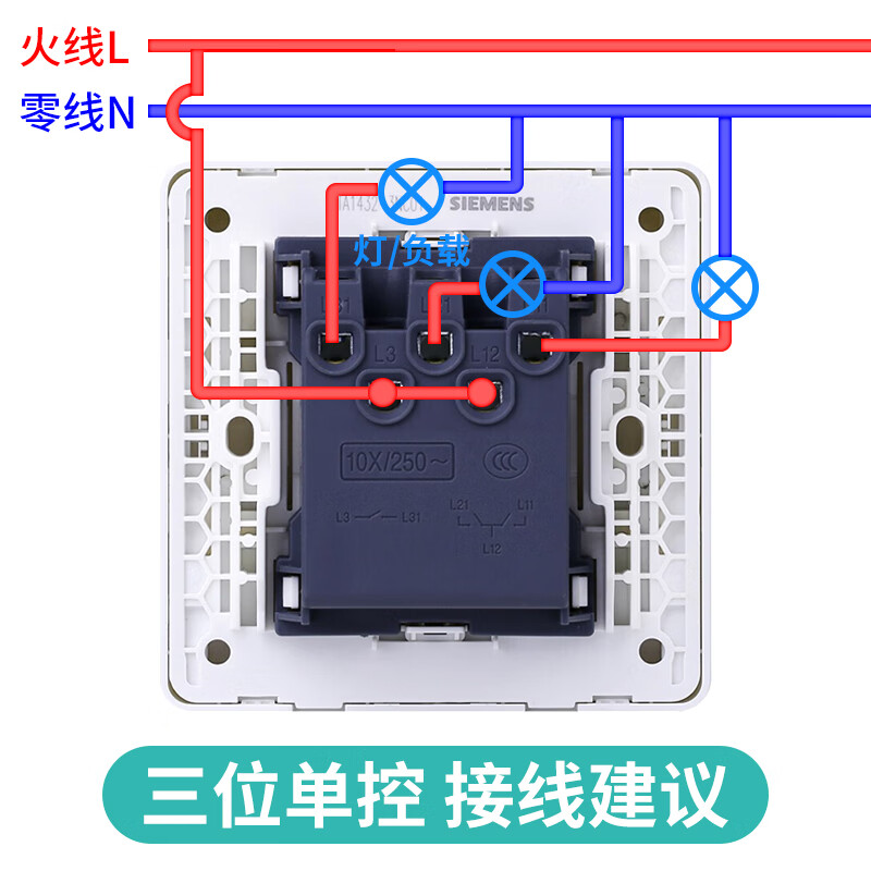 西门子(SIEMENS)开关插座 三开单控带荧光开关面板致典 雅白色