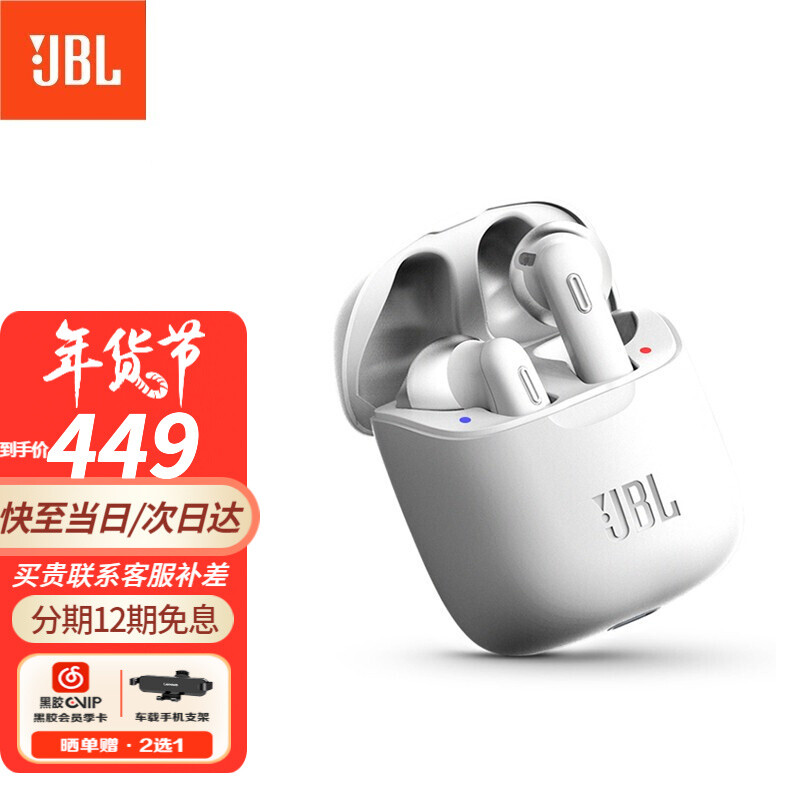 开箱点评jbltune225tws是否值得买？达人评测解密-盒子日记