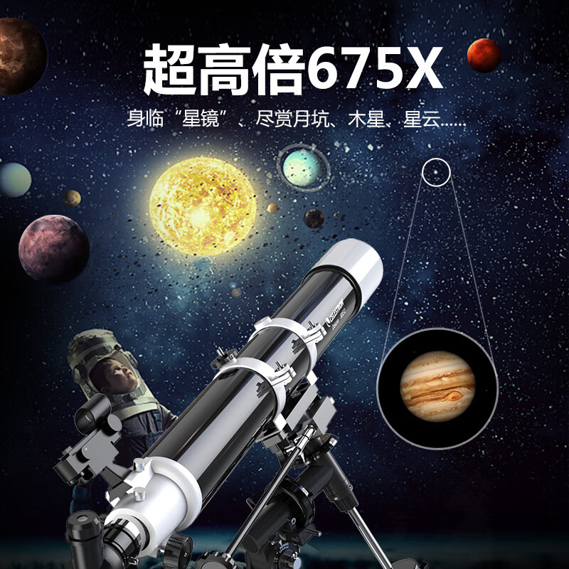 星特朗（CELESTRON）天文望远镜80DX（Deluxe80EQ）高清高倍大口径专业观星观景儿童科普礼物