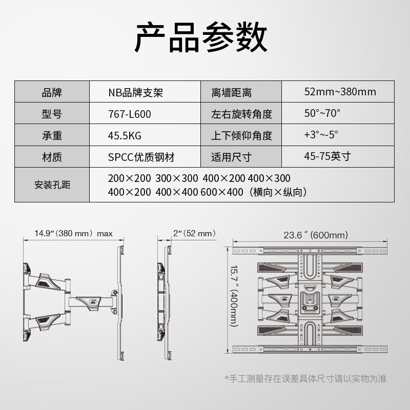 NB767-L600(45-75英寸）电视挂架通用电视支架伸缩旋转电视架小米荣耀智慧屏海信创维TCL等适用