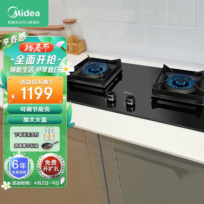 美的（Midea）燃氣灶天然氣 雙灶具 家用5.0kW猛火聚能灶臺嵌兩用 搪瓷易打理 可調(diào)節(jié)底盤  以舊換新Q500