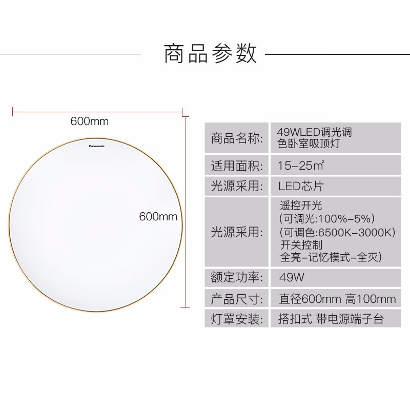 松下臥室燈led吸頂燈具 新中式客廳燈兒童房燈陽臺燈廚房燈現(xiàn)代簡約吸頂燈 金色-49W-遙控-HHLAZ3132KA