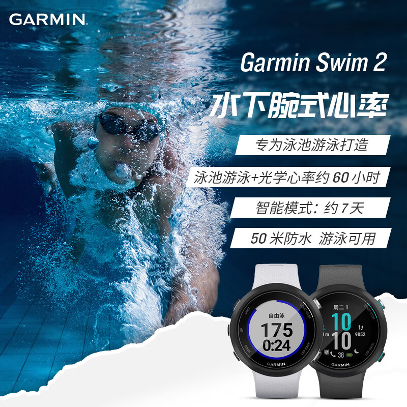 佳明 GARMIN 游泳手表 Swim2 岩石灰 专业泳者水下腕式心率 进阶游泳数据 GPS开放性水域模式智能户外泳表