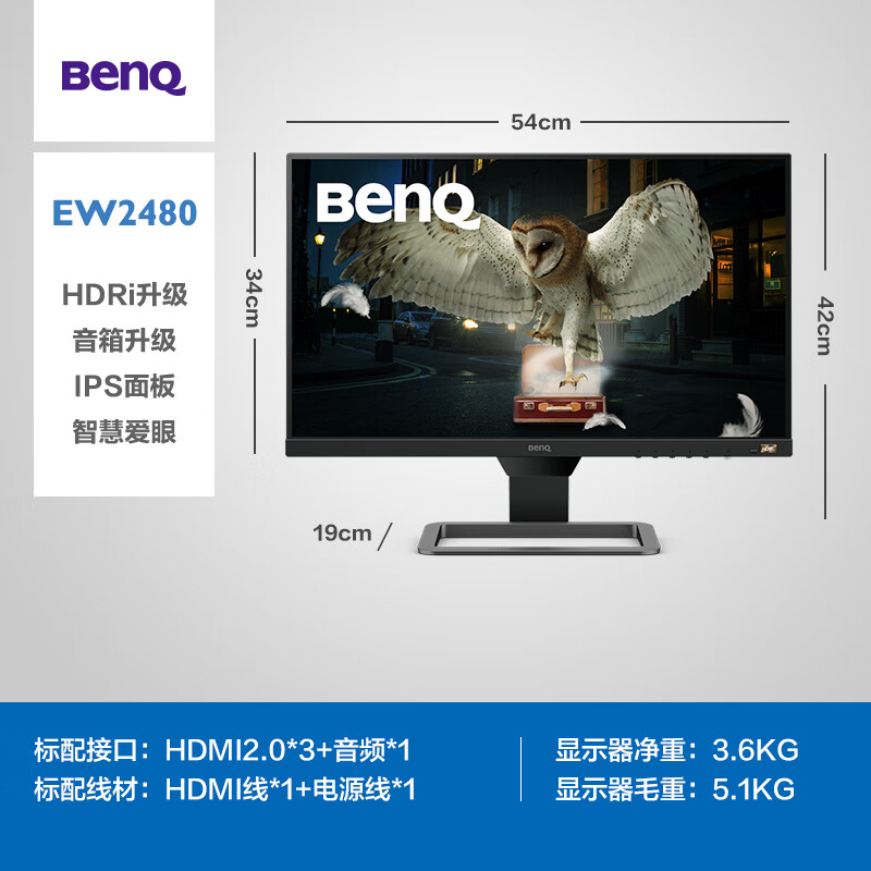 明基bl2480t和ew2480哪个好？有什么区别？