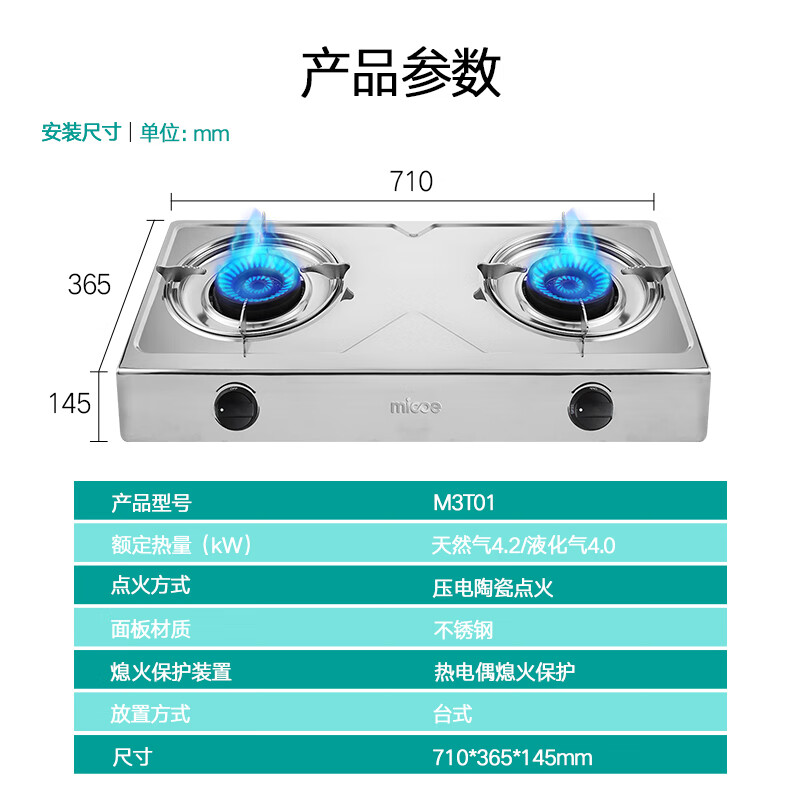 使用解析燃气灶四季沐歌JZT-M3T01质量好不好？纠结怎么样呢？老司机揭秘解说怎么样？质量好吗？