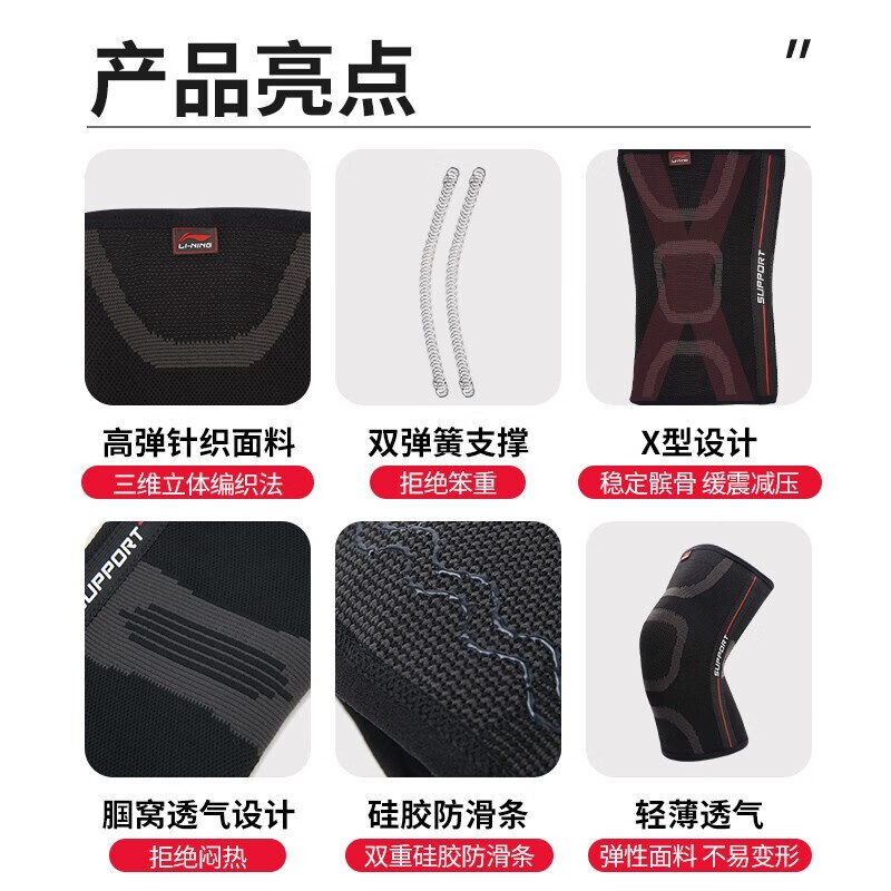 李宁（LI-NING）运动护膝篮球跑步装备护腿护具膝盖髌骨带保暖关节骑行男女长款登山健身足球羽毛球深蹲护腿