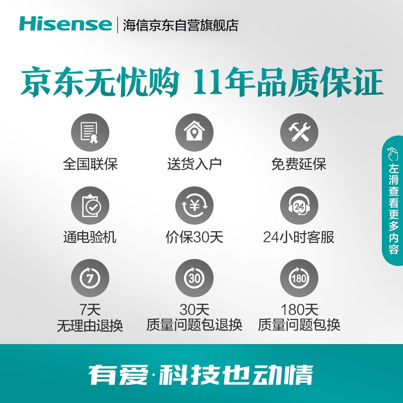 详细解析海信HZ55S7E真的好吗？怎么样呢？真相揭秘实情怎么样？牌子好吗？