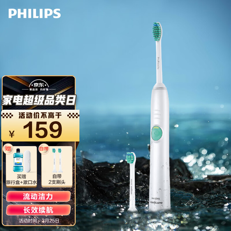 飞利浦（PHILIPS）电动牙刷 成人软毛声波震动牙刷 口腔护理 HX6512/35-自带2支刷头