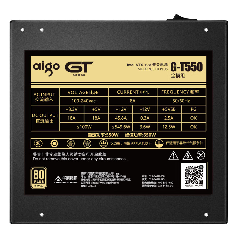 爱国者（aigo）额定550W G-T550台式主机电脑电源（全模组扁平线材/全电压铜牌（85+）12V大电流/DC-DC）