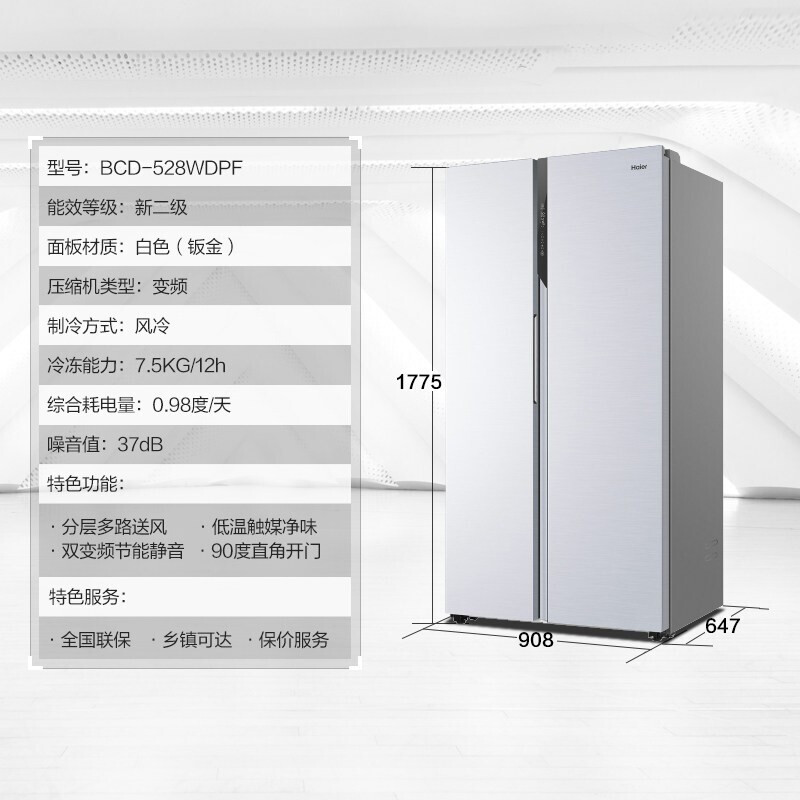 Haier/海尔冰箱对开门双开门 528升变频风冷无霜家用电冰箱大容量双门BCD-528WDPF