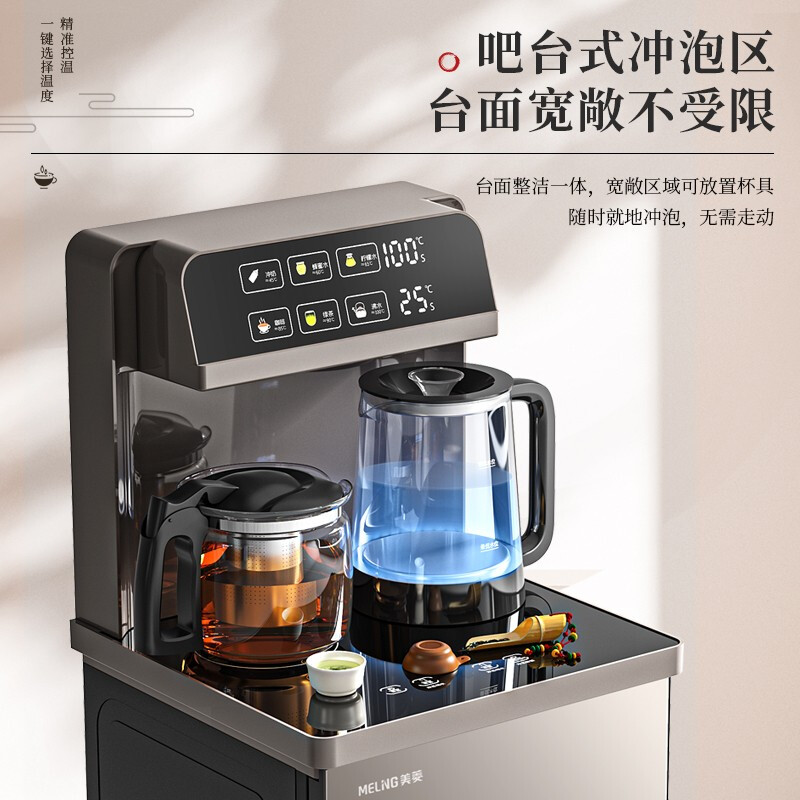 美菱（MeiLing）茶吧机 家用饮水机多功能智能遥控双出水口下置水桶立式 轻奢大屏触控一键选温MY-C552