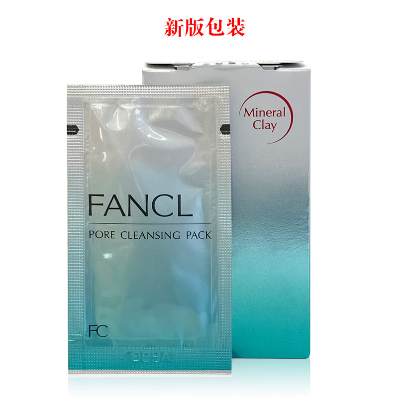 芳珂（FANCL）黑头洁净软膜5g*8包（又名黑头清透面膜）（鼻贴 新老包装随机发货）