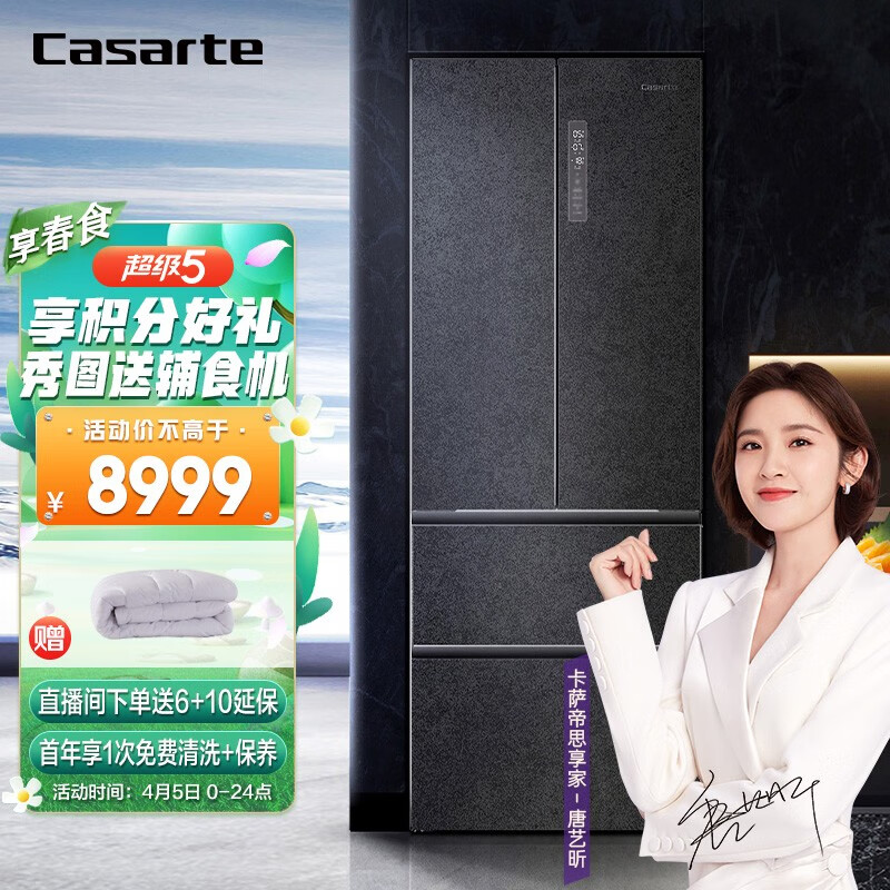 卡萨帝（Casarte）原石系列455升 法式多门 自由嵌入式 家用冰箱 一级能效 无霜变频 暮云黑 BCD-455WVPAU1
